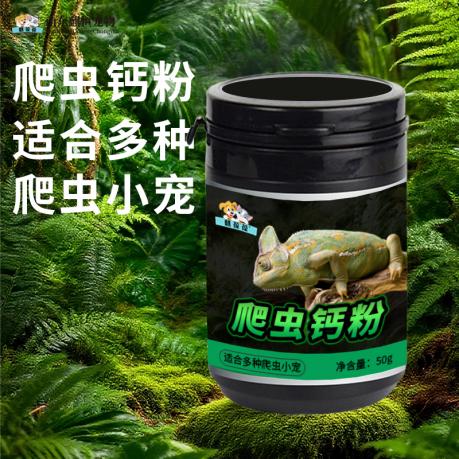 宠物营养补充剂贴牌代工爬虫钙粉生产厂家