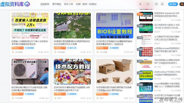 零成本副业做虚拟资料：5个不需要囤货的变现方向