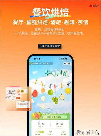 烘焙店旺季如何不再乱套,收银小程序一套解决
