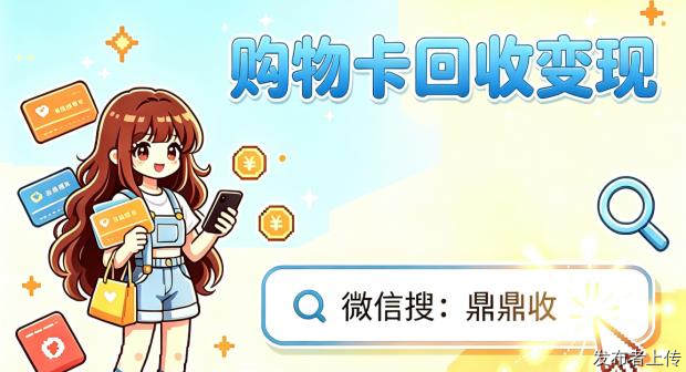 资和信商通卡回收变现攻略和套路：全国通用