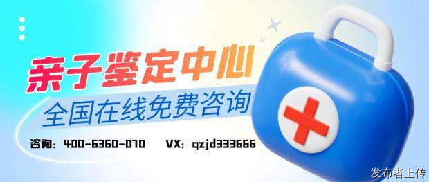 厦门市精选8家亲子鉴定机构整理（2026机构办理流程）