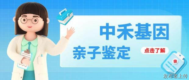 定安县亲子鉴定中心查询地址汇总（2026年机构盘点）