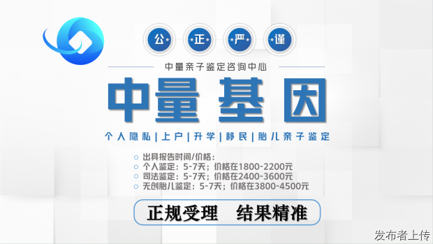 福州个人亲子鉴定采样方式有哪几种介绍含正规鉴定中心地址