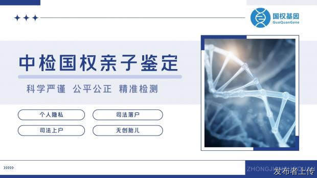 东莞清溪落户籍亲子鉴定机构地址名录汇总(附2026年鉴定