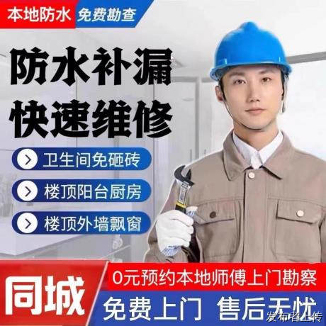 北京大兴区漏水检测维修口碑榜商家（2026新）全场景防水补漏