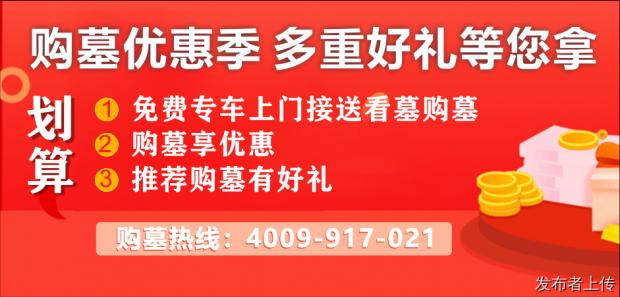 真武山公墓（真武山憩园）民政审批正规墓园