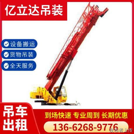 南昌安义县出租小型吊车灵活机动适合室内外狭窄空间作业需求