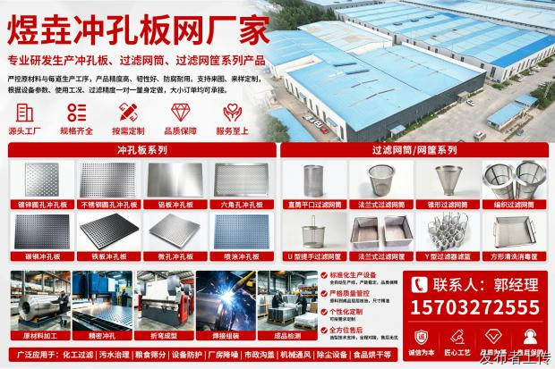 福州穿孔网厂家-煜垚冲孔网筒_粮仓冲孔筛网-推荐福州煜垚