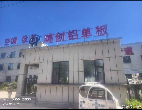 氟碳铝单板，冲孔铝单板，外墙专用铝单板源头厂家