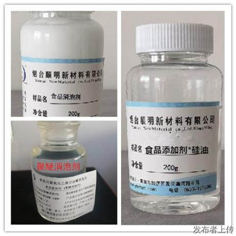 食品级硅油聚二甲基硅氧烷及乳液乳化硅油，食品消泡剂聚醚消泡剂