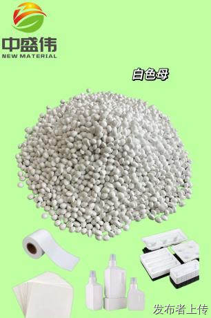 找PP注塑填充母粒选东莞中盛伟:透明、PP中空板一站式供应