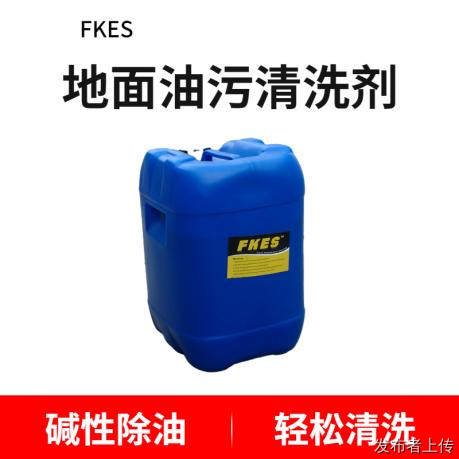 长春纺织厂地面除油剂/印染厂地面清洗剂批发价格-长春胤禧