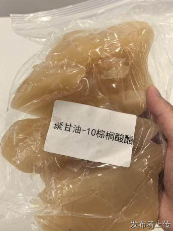 聚甘油-10棕榈酸酯