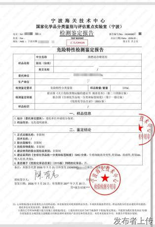 助燃清净增效剂