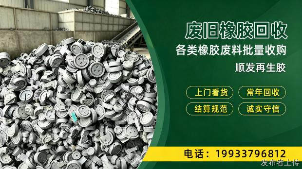 浙江省一站式回收各种橡胶废料|废弃橡胶手套大量收购