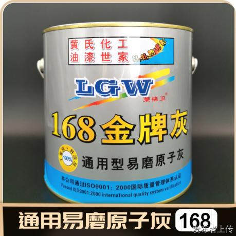 莱格卫EB90原子灰 金属底材修补 柔韧耐220℃高温 多功