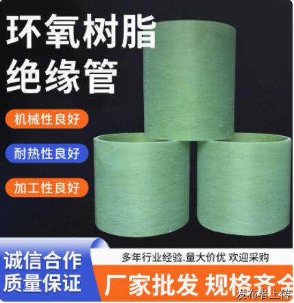 2026年下半年新环氧树脂管介绍