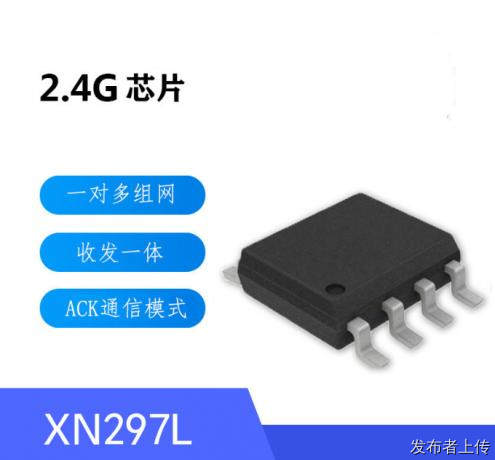 XN297 2.4GHz 单片高速无线收发芯片