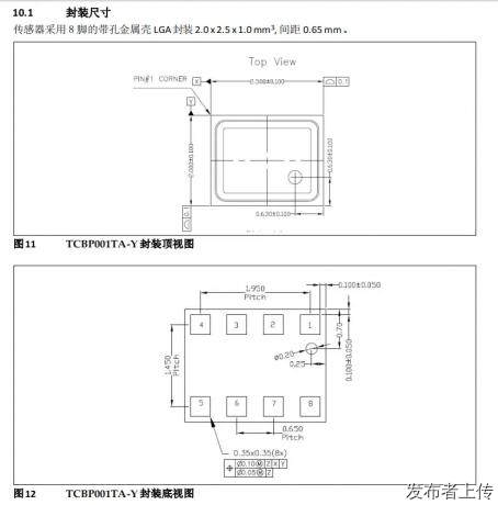 路溱微TCBP001TA低功耗的小型化数字式气压传感器