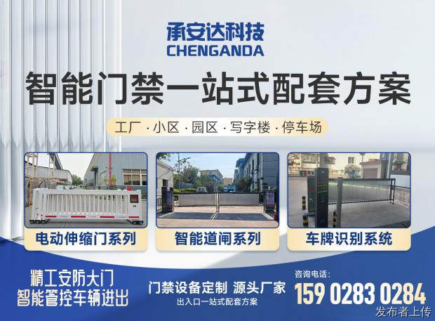 成都不锈钢电动伸缩门厂家/摆闸推荐成都承安达