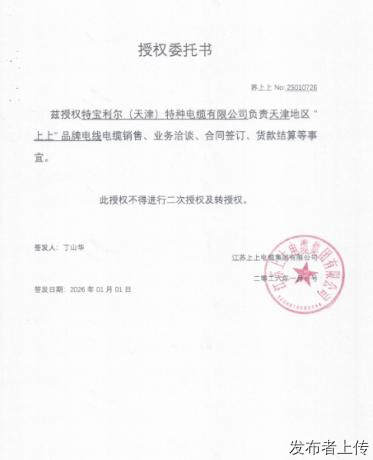 天津上上电缆哪里买?认准特宝利尔(天津)特种电缆公司