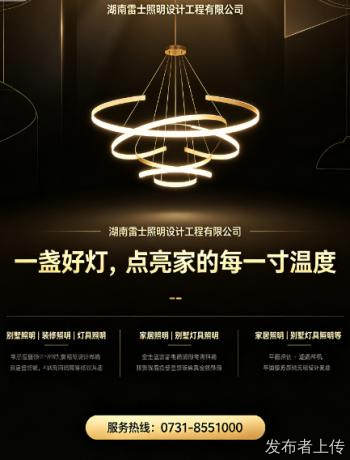 家居照明厂家测评：湖南雷士照明设计家居照明方案对比