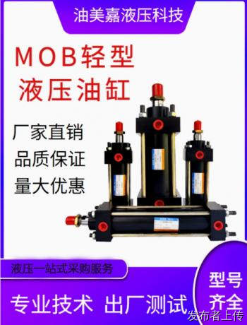 ҹӦʽҺѹMOBϵ͸׵ѹɵҺѹ͸