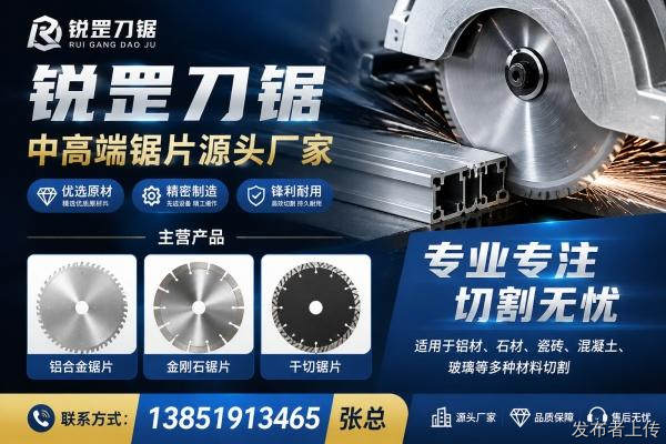 北京本地金刚石锯片厂家/合金圆锯片/铁工冷锯片推荐锐罡刀锯