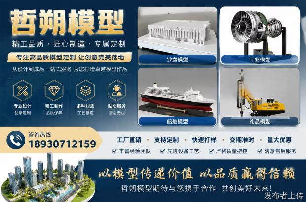 海口缩微车辆模型厂家/机械设备模型/缩微工业模型推荐哲朔模型