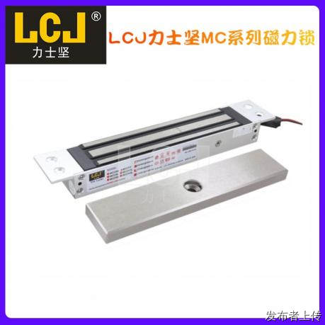LCJ力士坚暗装磁力锁MC270T