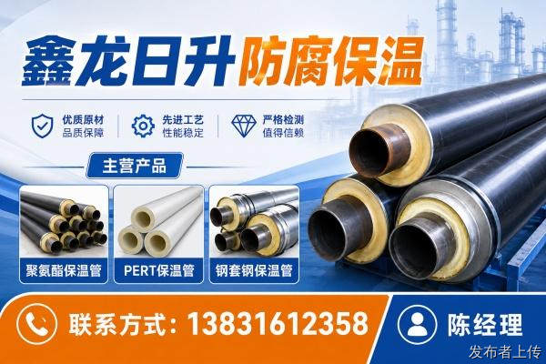 石家庄本地pert保温管厂家/聚氨酯保温管壳直供-石家庄鑫龙