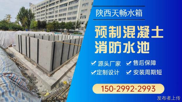 山西好用的混凝土消防水池先进哪家