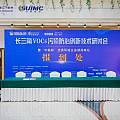 长三角VOCs污染防治创新技术研讨会在杭州盛大举行