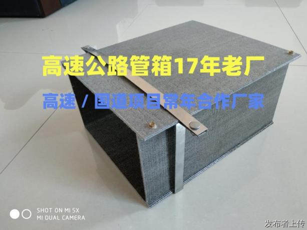 沈阳370*240高速弱电专用管箱生产厂家靠谱隆鑫