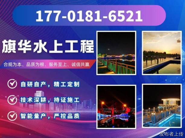 福建厦门造浮桥厂家/浮桥翻新优先推荐福建厦门旗华水上工程