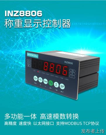 工业称重仪表怎么选不踩坑?3 个关键点,佛山英展衡器源头厂家