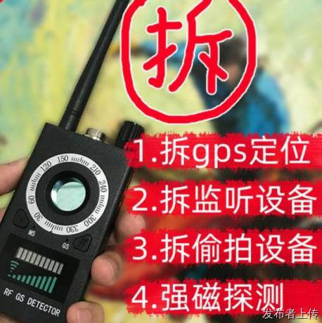海口企业 办公区扫描隐藏定 位监视 酒店安全检测反 反窃听