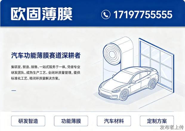 2026年沈阳欧固薄膜-REM隐形车衣产品型号及其优势