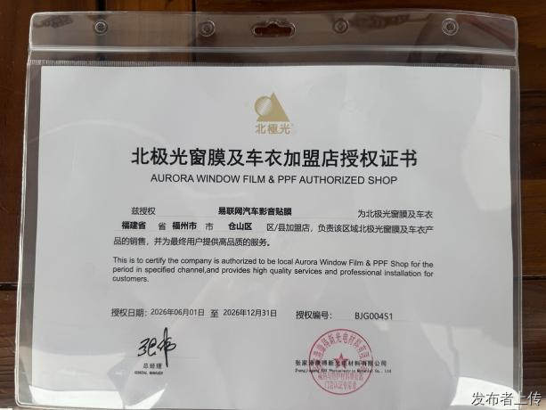 福州隐形车衣就选易联网汽车影音贴膜，全方位守护原车漆面