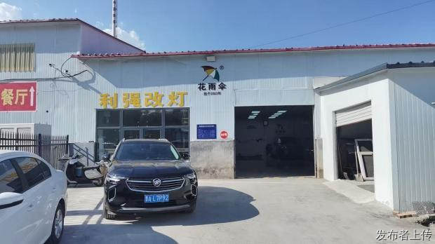 太原专业车灯升级哪家好？南站利强改灯正规授权门店