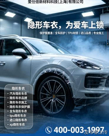 全车隐形车衣品牌要点：专车专用版型(DAP)如何减少拼接