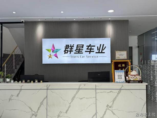 苏州高新区汽车贴膜到店有礼：群星车业咨询即送免费车辆安全检查