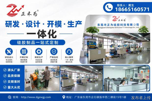 硅胶制品制造厂哪家可靠找正为硅胶