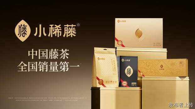 藤茶赛道加速崛起,藤茶小稀藤以全产业链标准化引领品类升级
