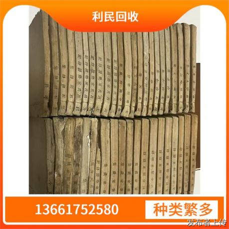 上海回收连环画推荐上海利民