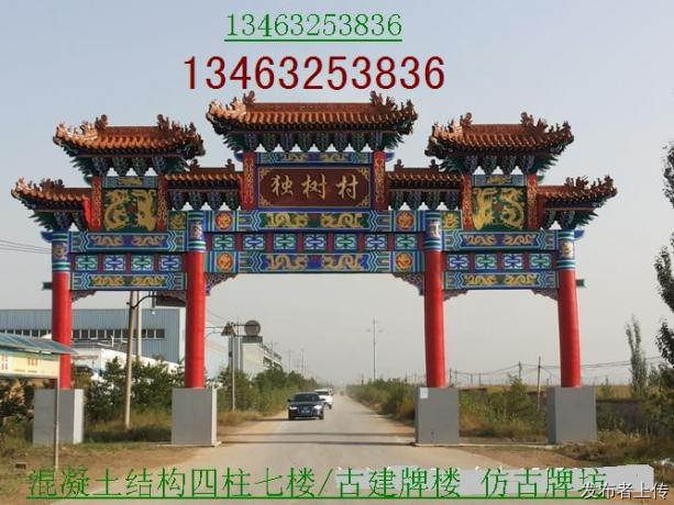 上海城市仿古门牌门楼道口古建筑混凝土大门古建水泥牌坊牌楼建造