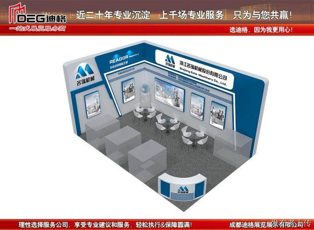 提供成都建筑及装饰材料博览会特装展台设计制作搭建服务