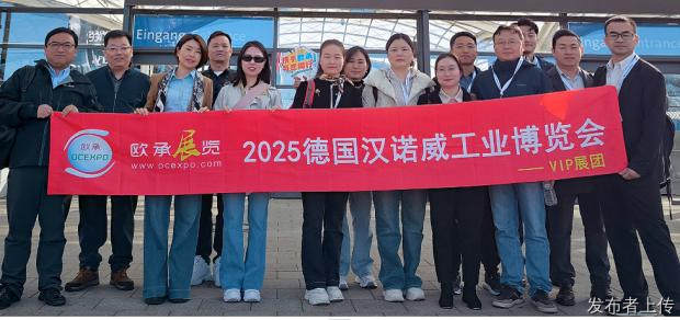 2027年德国国际工业博览会