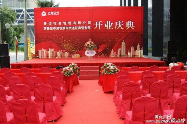 天津塘沽庆典礼仪公司演出公司滨海新区庆典礼仪策划