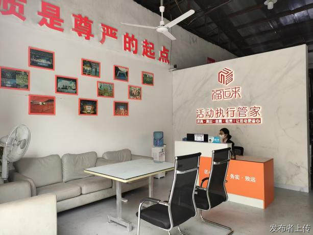 中山活动策划执行福运来文化传播 庆典采购选购指南